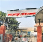 Bharatpur Hospital 