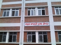 MADAN BHANDARI TRAUMA CENTRE 